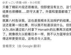 连胜终结！日本队拳击赛事中意外终止连败